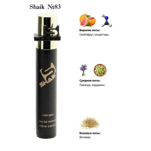 Shaik духи  №83 HUGO BOSS BOTTLED SPORT FOR MEN  20 мл