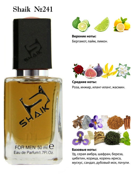 Shaik духи №241 Amber Aoud Roja Dove 50 мл