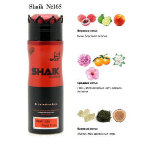 Shaik дезодорант спрей №165 Ex Nihilo Fleur Narcotique 200 мл