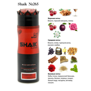 Shaik дезодорант спрей №265 Lost Cherry Tom Ford 200 мл