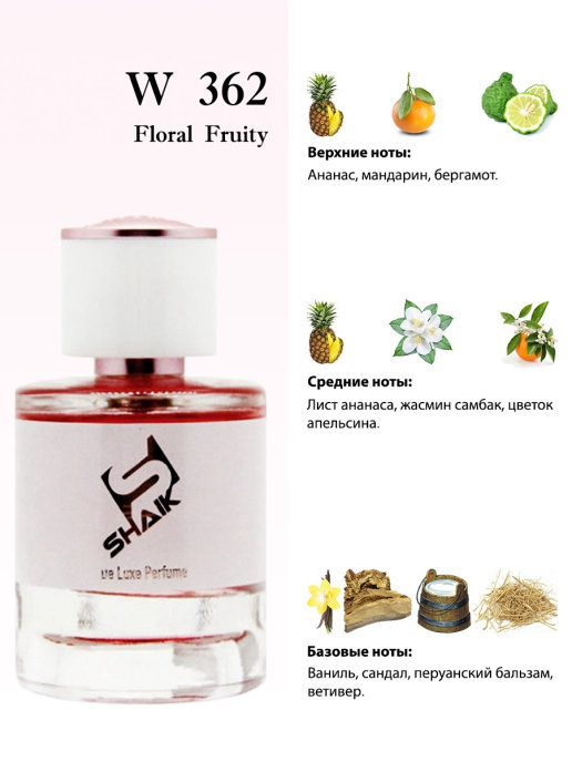Shaik духи W362 Lacoste Eau de Lacoste 50 мл new