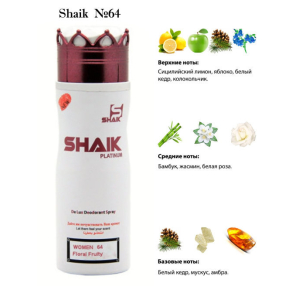 Shaik дезодорант спрей №64 DG Light Blue 200 мл
