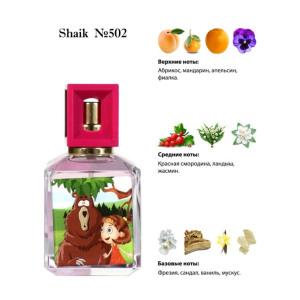 Shaik духи  №502 MASA MEDVED FOR GIRLS 50 мл