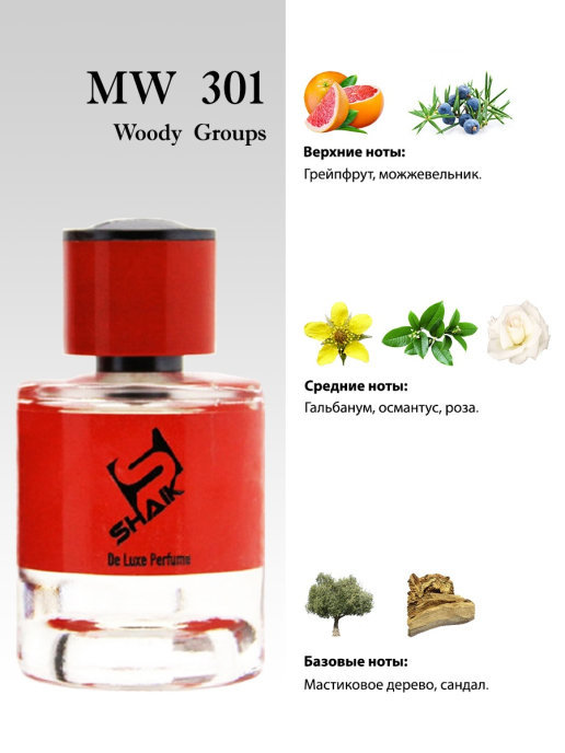 Shaik духи MW301 Escentric Molecules Escentric 04 50 мл new