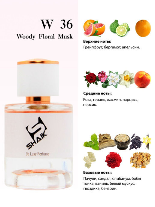 Shaik духи W36 Chanel Coco Noir 50 мл new