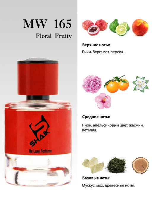 Shaik духи MW165 Ex Nihilo Fleur Narcotique 50 мл new