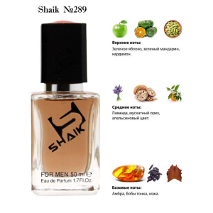 Shaik духи  №289 Giorgio Armani Code Profumo 50 мл