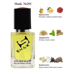 Shaik духи  №285 Creed Aventus Cologne 50 мл