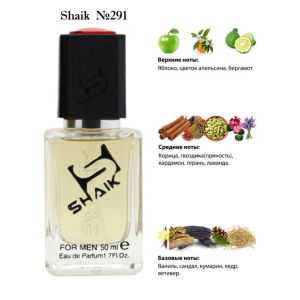 Shaik духи  №291 Hugo Boss Boss Bottled Intense 50 мл