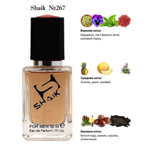 Shaik духи  №267 Stronger With You от Emporio Armani 50 мл
