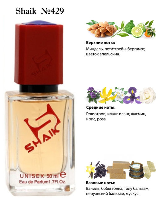 Shaik духи №429 The House of Oud Almond Harmony 50 мл