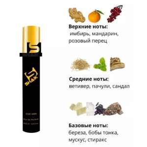 Shaik духи  №285 Creed Aventus Colagene 20 мл
