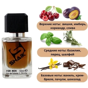 Shaik духи  №41 Axe Chocolate caramel 50 мл