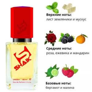 Shaik духи  №145 Montale Fruits of the Musk 50 мл