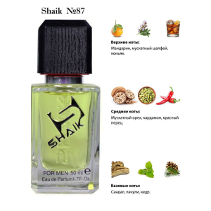 Shaik духи  №87 Hugo Boss Bossin Motion Edition Green 50 мл