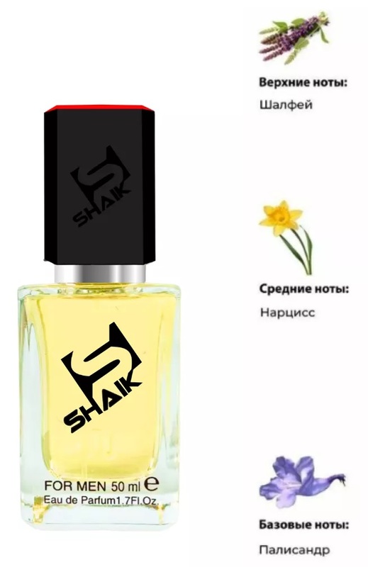 Shaik духи Shaik №621 HERMES H24 50 мл