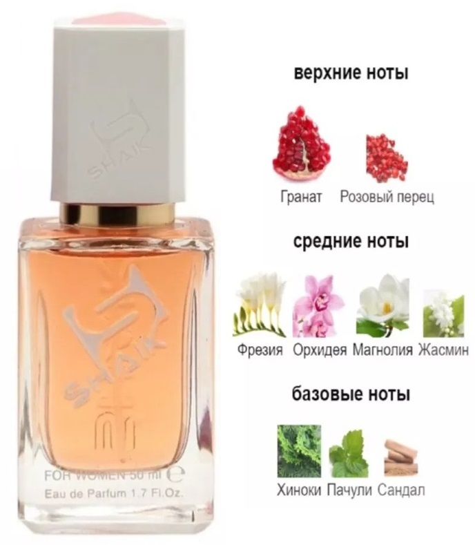 Shaik духи №452 Shiseido Ginza 50 мл
