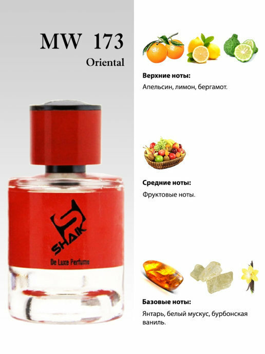 Shaik духи MW173 Sospiro Erba Pura 100 мл new