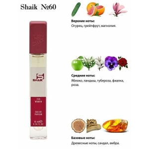 Shaik духи  №60 Donna Karan Be Delicious 10 мл