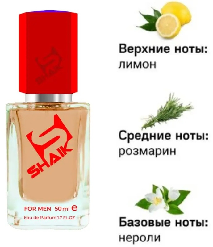 Shaik духи №513 ZIEL ROZ LEM 50 мл