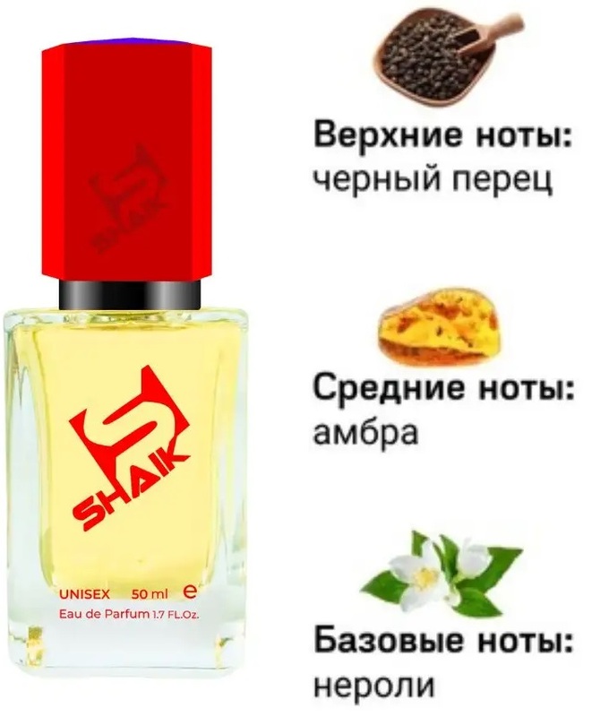 Shaik духи №515 ZIEL ROZ NER 50 мл