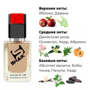 Shaik духи  №637 Paco Rabanne 1 MILLION ELIXIR parfum intense 50 мл