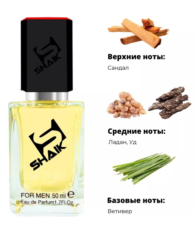 Shaik духи №299 Montale Wood Spices 50 мл