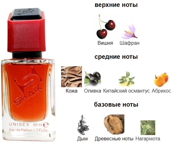 Shaik духи №537 Tom Ford Cherry Smoke 50 мл