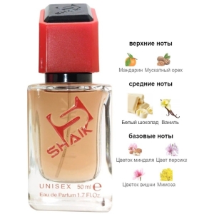 Shaik духи  №543 White Chocola Christian Richard 50 мл
