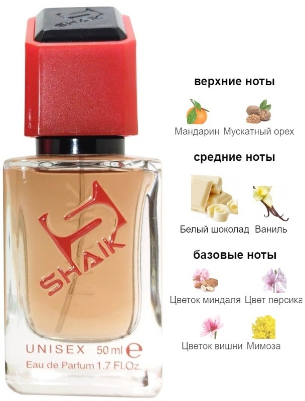 Shaik духи №543 White Chocola Christian Richard 50 мл
