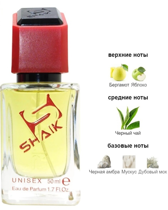 Shaik духи №541 Dear Polly Vilhelm Parfumerie 50 мл