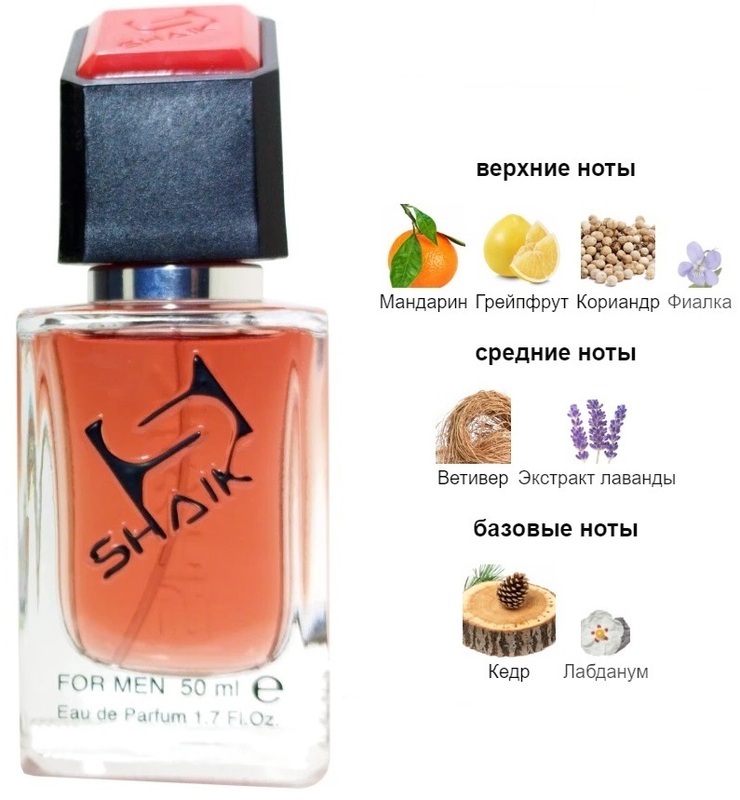 Shaik духи №641 Givenchy pour Homme Givenchy 50 мл