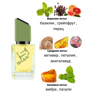 Shaik духи  №545 Essential Parfums Bois Imperial 50 мл