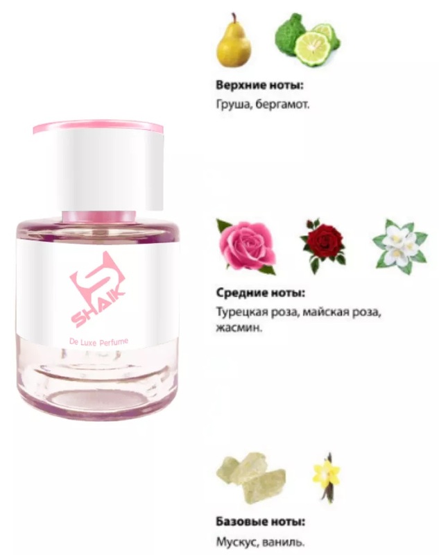 Shaik духи W300 LANCOME IDOLE 50 мл new