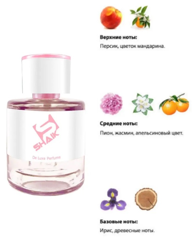 Shaik духи W258 Azzaro Mademoiselle 50 мл new