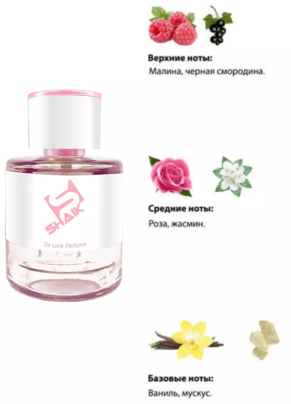 Shaik духи W128 Lancome Tresor Midnight Love 50 мл new