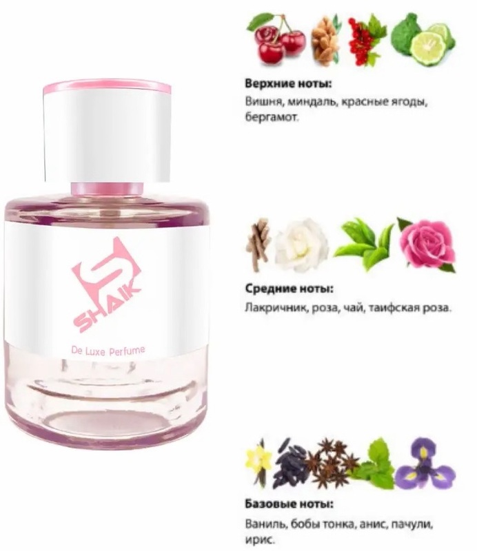 Shaik духи W114 Guerlain La Petite Robe Noire 50 мл new