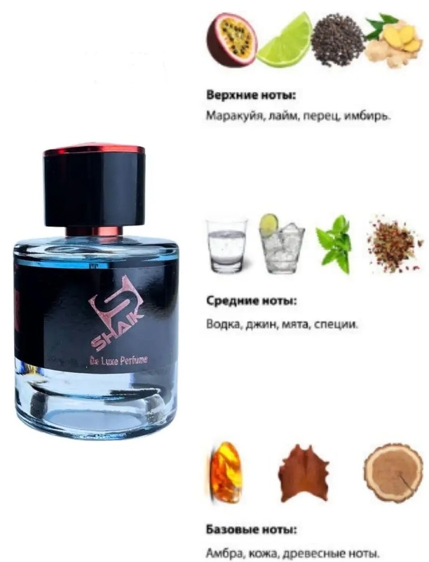 Shaik духи M23 212 VIP Men Carolina Herrera 50 мл new