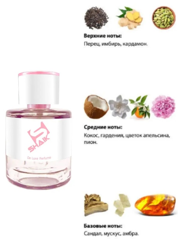 Shaik духи W224 Versace Crystal Noir 50 мл new