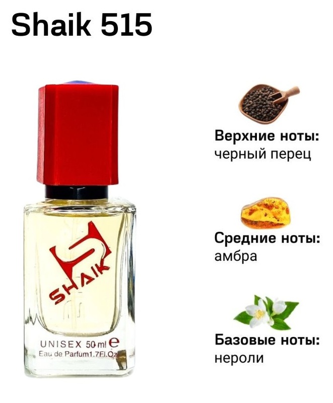 Shaik духи №515 ZIEL ROZ NER 50 мл