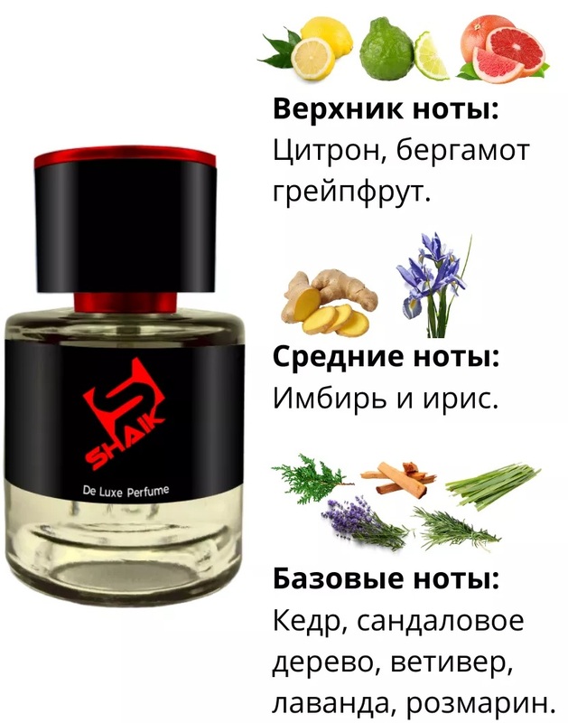 Shaik духи №277 Chanel Allure homme Sport Cologne тестер 25 мл