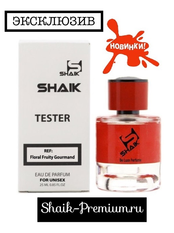 Shaik духи №499 Vilhelm Parfumerie Mango Skin тестер 25 мл