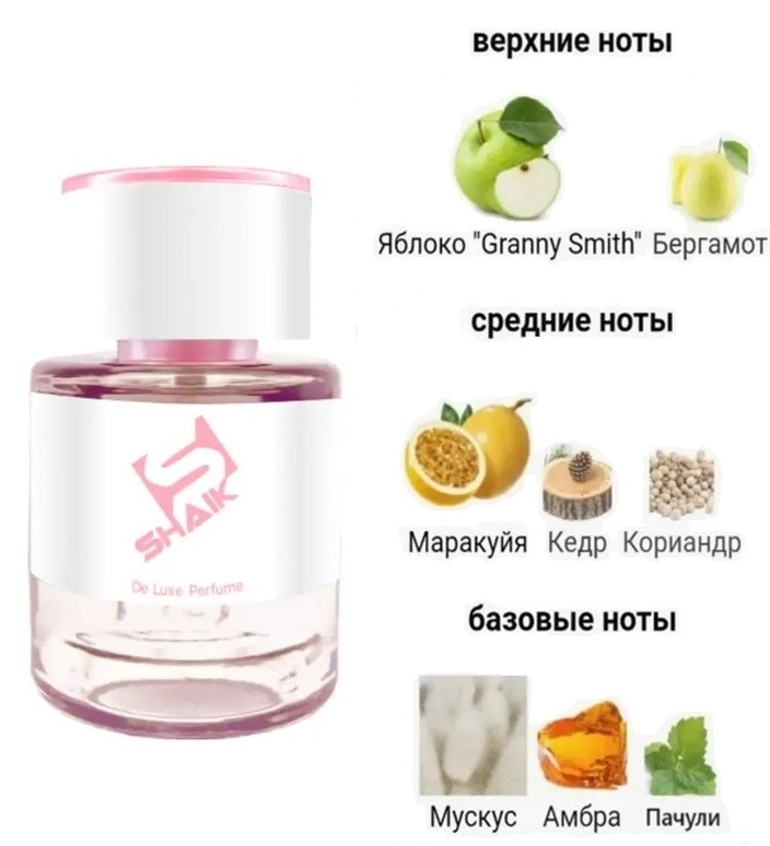 Shaik духи W470 Dahab Kajal 50 мл new