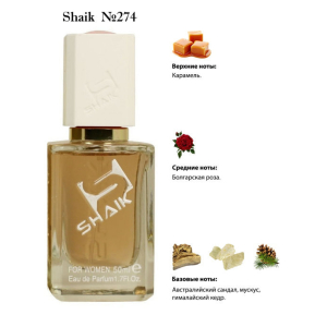 Shaik духи  №274 Lacoste Pour Femme Intense 50 мл