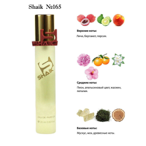 Shaik духи  №165 EX NIHILO FLEUR NARCOTIQUE UNISEX 20мл