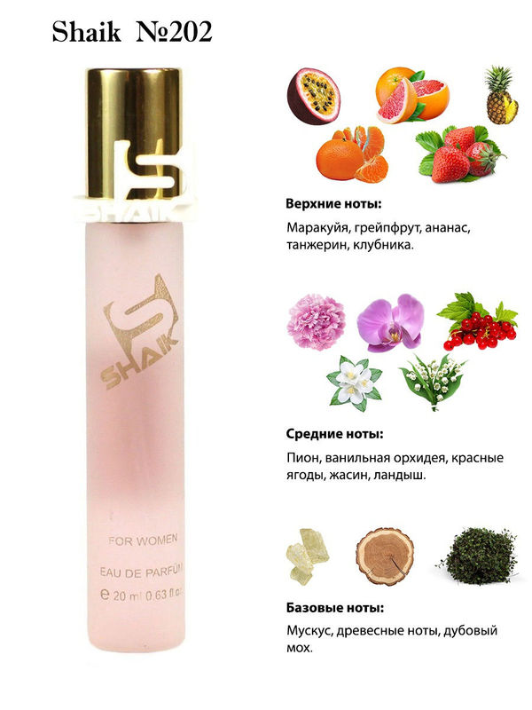 Shaik духи №202 Victoria s Secret Bombshel 20 мл