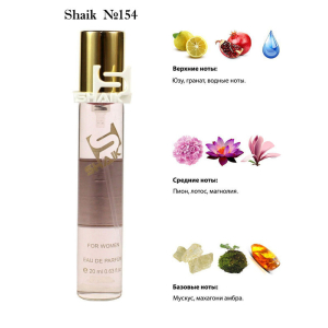 Shaik духи  №154 Versace Bright Crystal 20мл