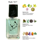 Shaik духи  №77 Versace Fraiche 50 мл