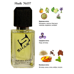 Shaik духи  №157 Christian Dior Cologne 50 мл