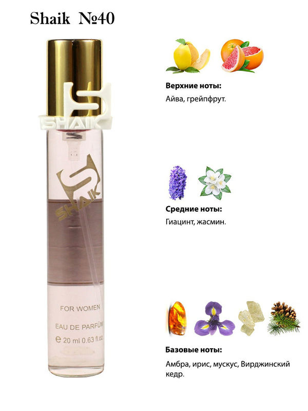 Shaik духи №40 Chanel Chance Eau Tendre 20 мл